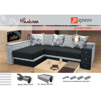 Кутовий диван Фараон