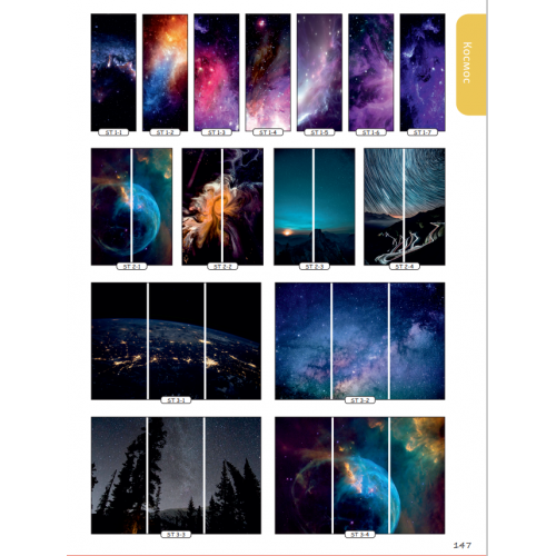 Фасад на шкаф купе "Космос" 001