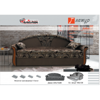 Диван Гламур