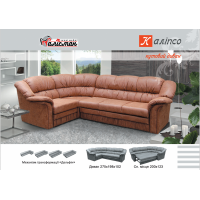 Кутовий диван Каліпсо