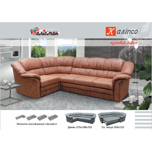 Кутовий диван Каліпсо Кутовий диван Каліпсо