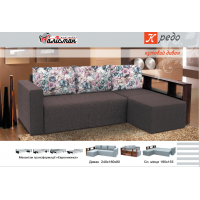 Кутовий диван Кредо Кутовий диван Кредо