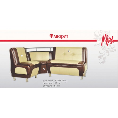 Кухонный уголок Фаворит