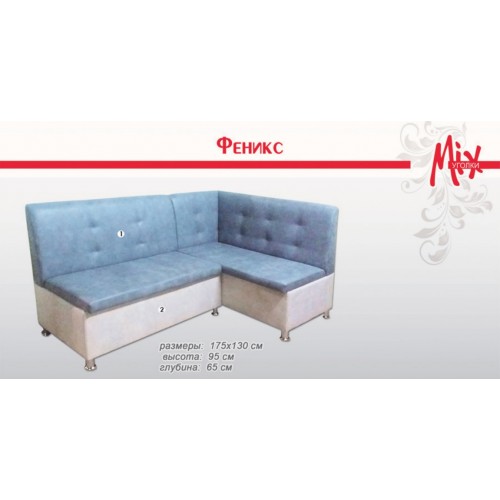 Кухонный уголок Феникс