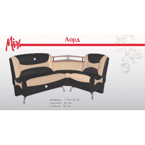 Кухонный уголок Лорд