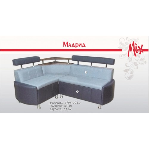 Кухонный уголок Мадрид