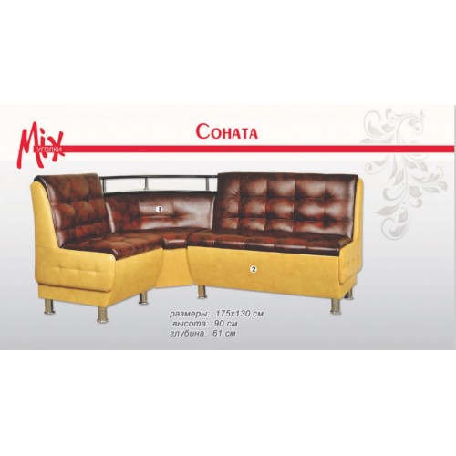 Кухонный уголок Соната