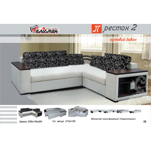 Кутовий диван Престон 2