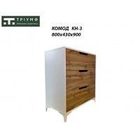Комод КН-3