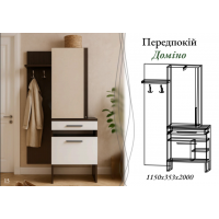 Прихожая - Домино