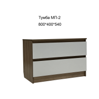 Тумба МП - 2