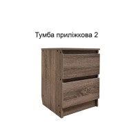 Тумба приліжкова 2 Тумба приліжкова 2