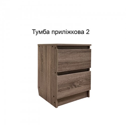 Тумба приліжкова 2